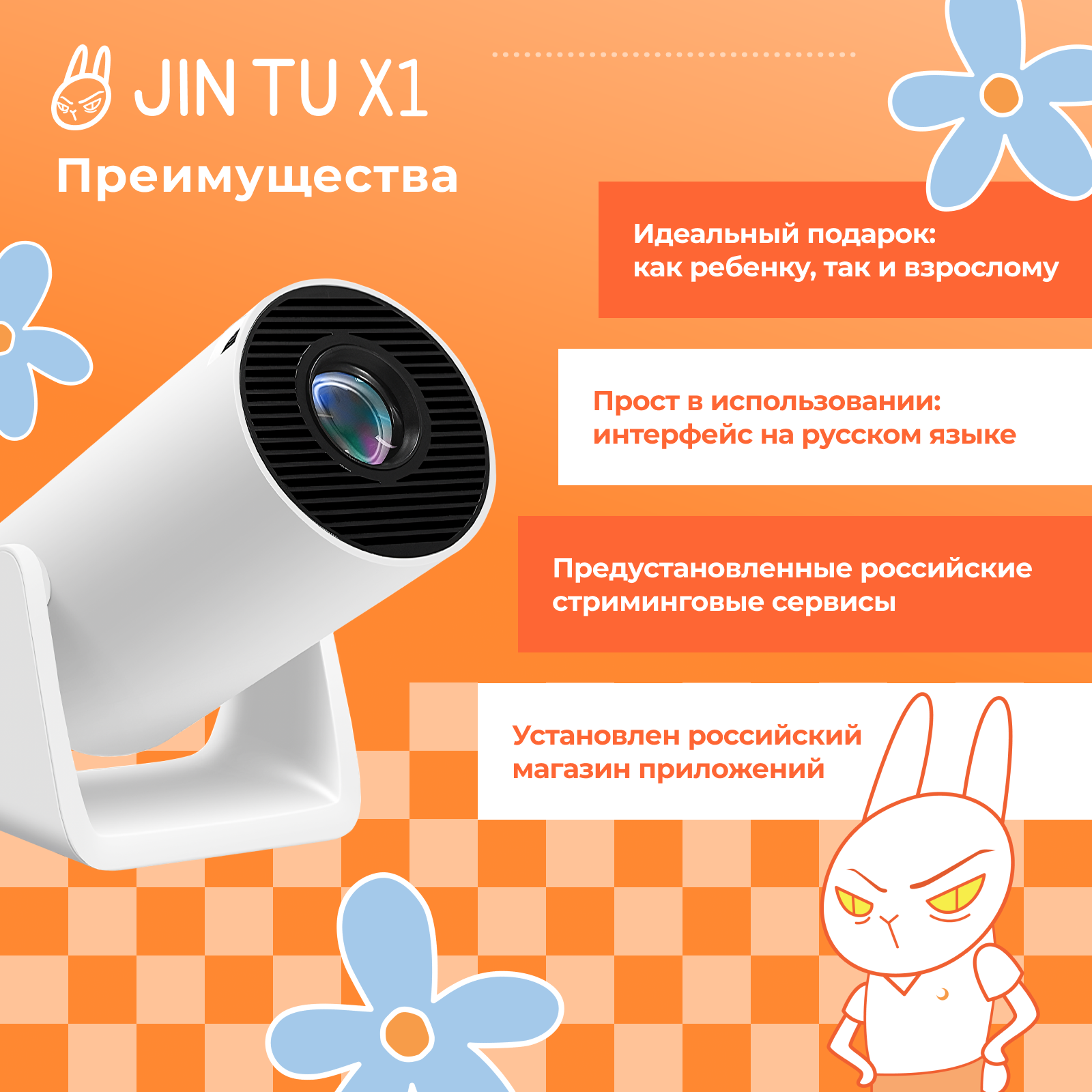 Умный проектор JIN TU X1 Android 11 HD