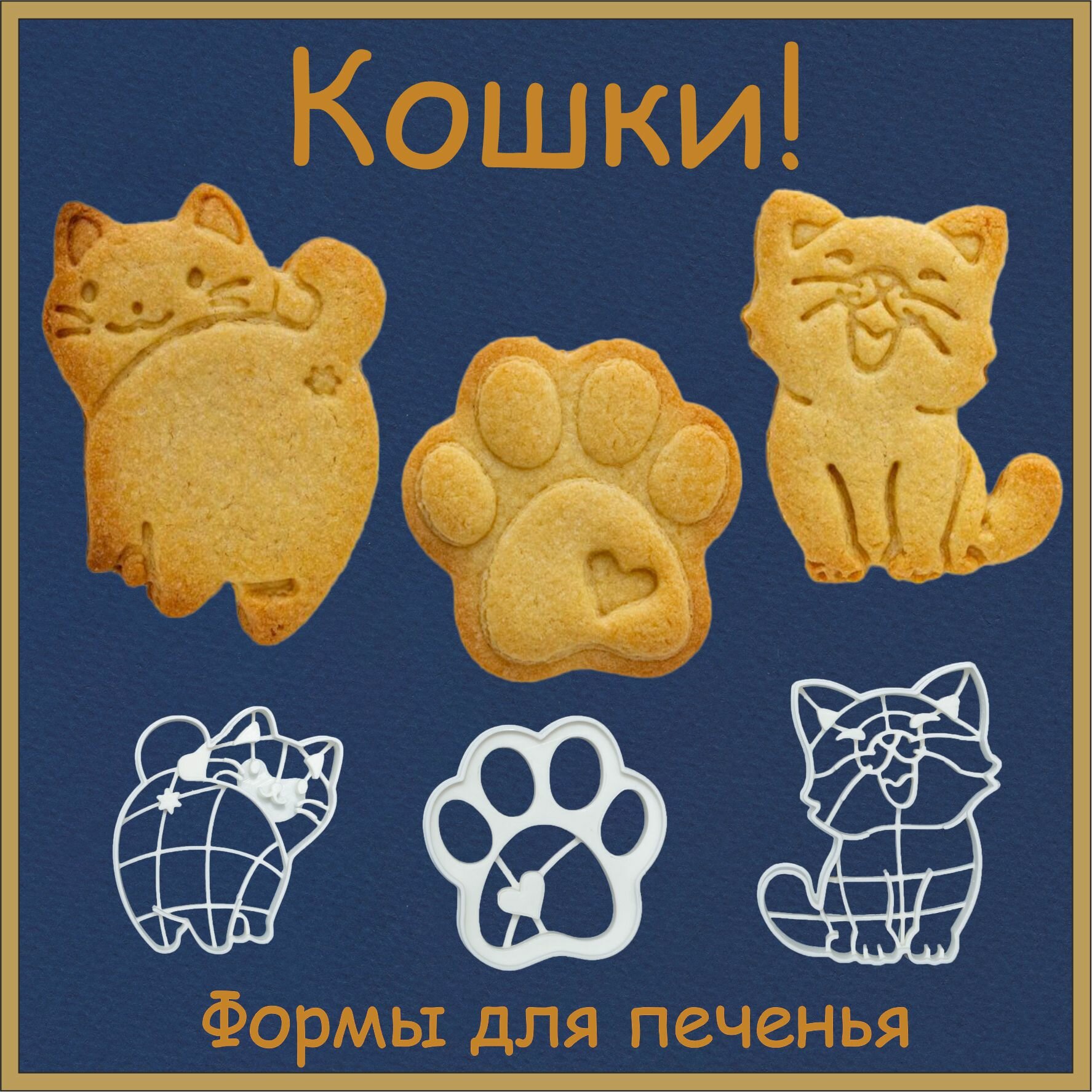 Cookies-Cats