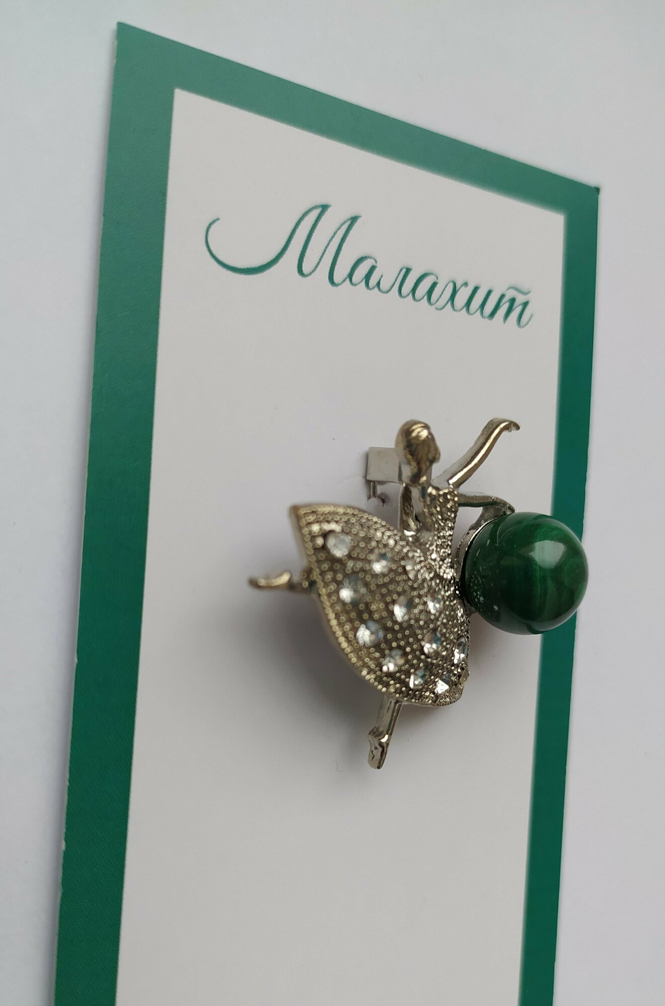 Брошь, малахит, серебряный — фото 1