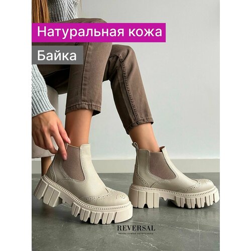 фото Ботинки челси reversal, размер 40, бежевый
