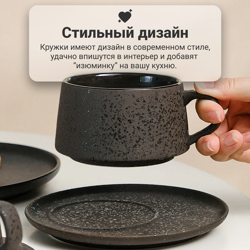 Набор керамических кружек для чая и кофе Homium, 2 шт по 200 мл (без блюдца) — фото 1