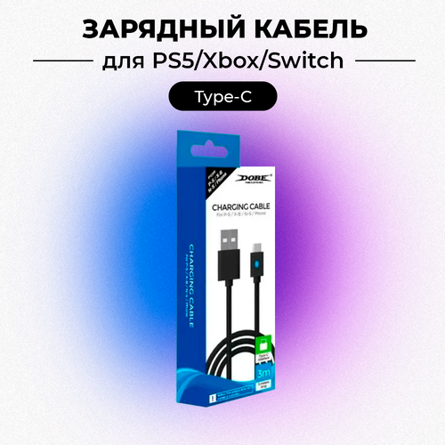 Зарядный кабель для PS5XBOX SeriesXBOX OneNintendo Switch 37500₽
