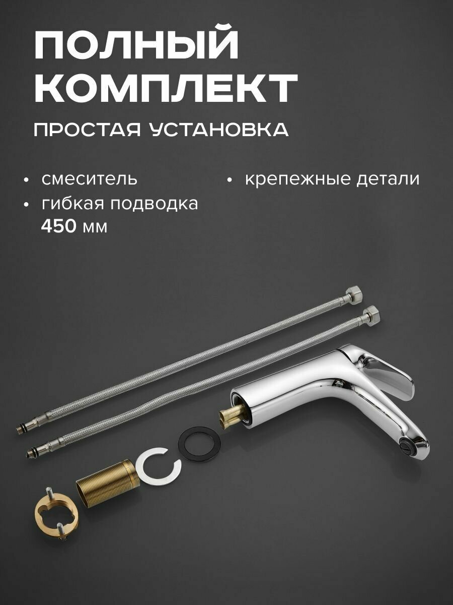 Смеситель для раковины Shevanik S8501 хром — фото 1