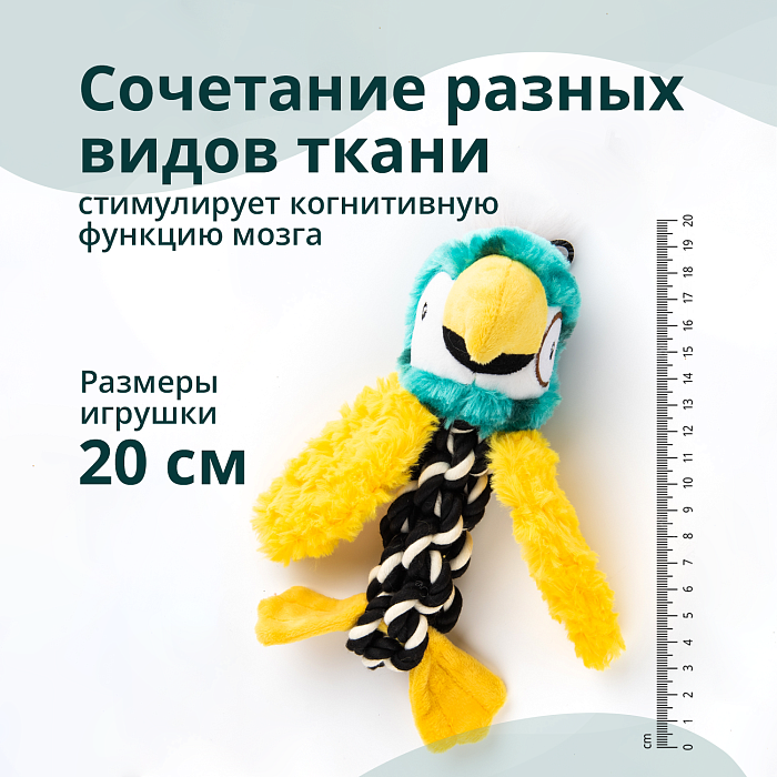 Elder Club игрушка для собак попугай с канатом (20 см.) - фото №4