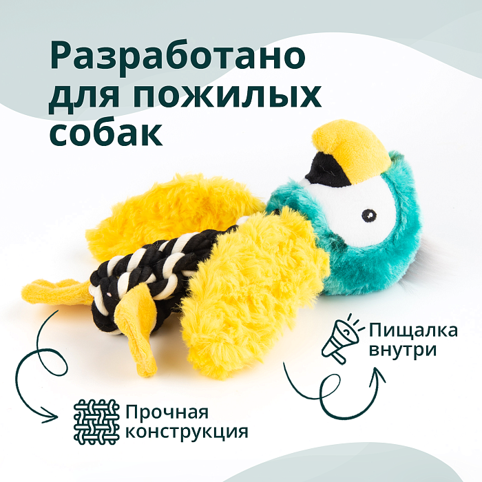 Elder Club игрушка для собак попугай с канатом (20 см.) - фото №2