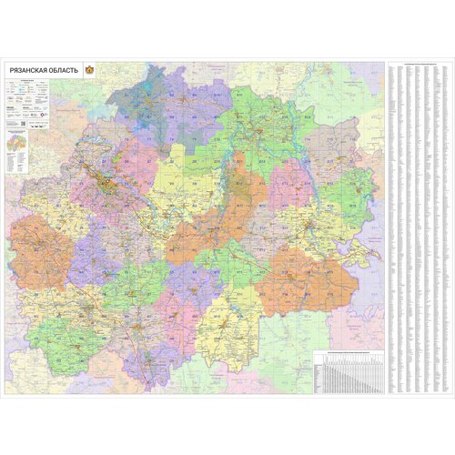 Настенная карта Рязанской области 150 х 200 см (на самоклеющейся пленке)
