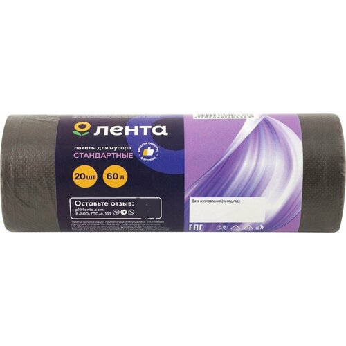 Пакеты для мусора лента 60л стандартные 20шт - 10 шт 1370₽