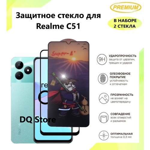 2 Защитных стекла на Realme C51 / Реалми С51 . Полноэкранные защитные стекла с олеофобным покрытием Premium