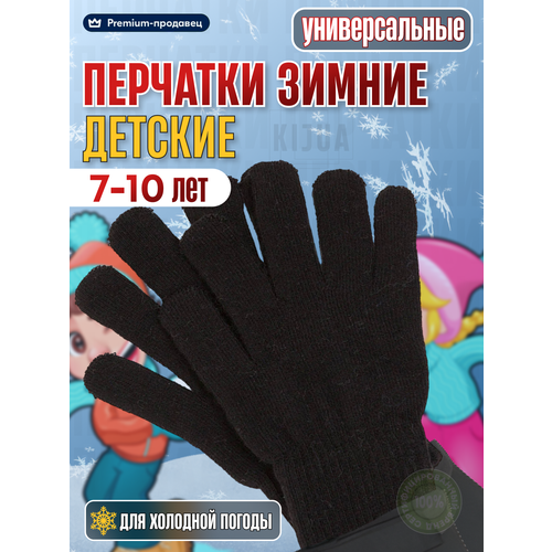 фото Перчатки kijua, размер 18, черный