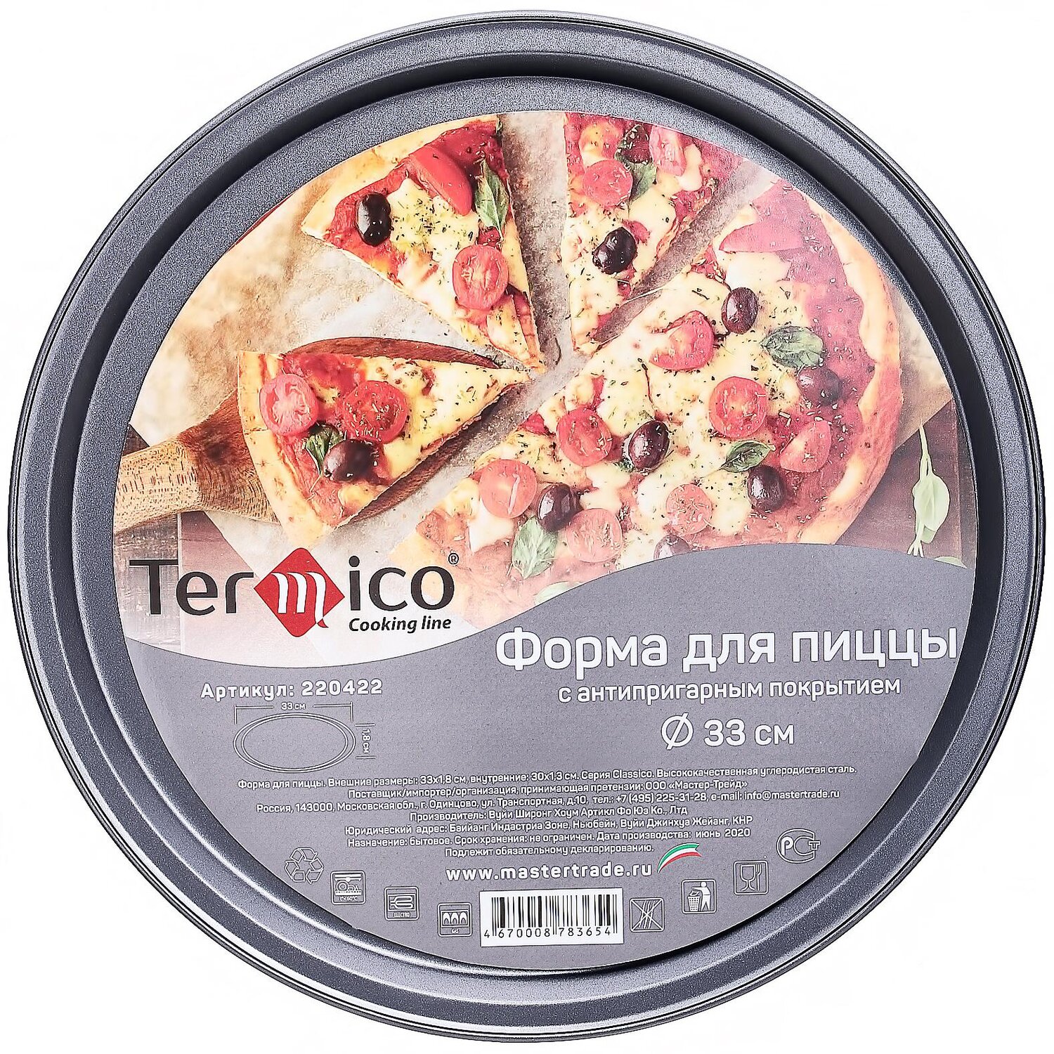 Форма для выпечки Termico 33*1.8см Вуйи Широнг Хоум Артикл Фо Юз Ко., лтд - фото №10