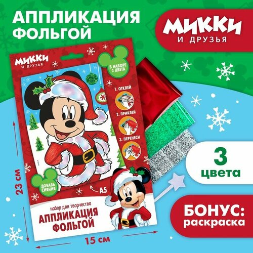 фото Набор для творчества "аппликация фольгой", микки маус disney