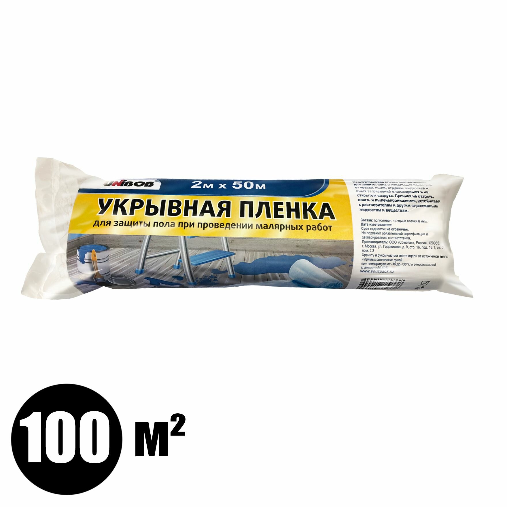 Плёнка 100 кв.м. укрывная защитная Unibob 2 м X 50 м, 8 мкм - фотография № 8