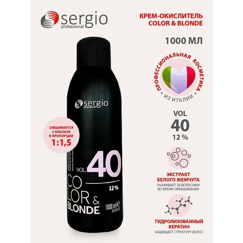 Sergio professional Крем-окислитель Color&blonde 12 % (40 vol) 1000 мл