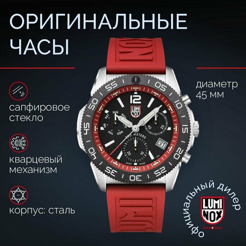 Наручные часы Luminox XS.3155, красный