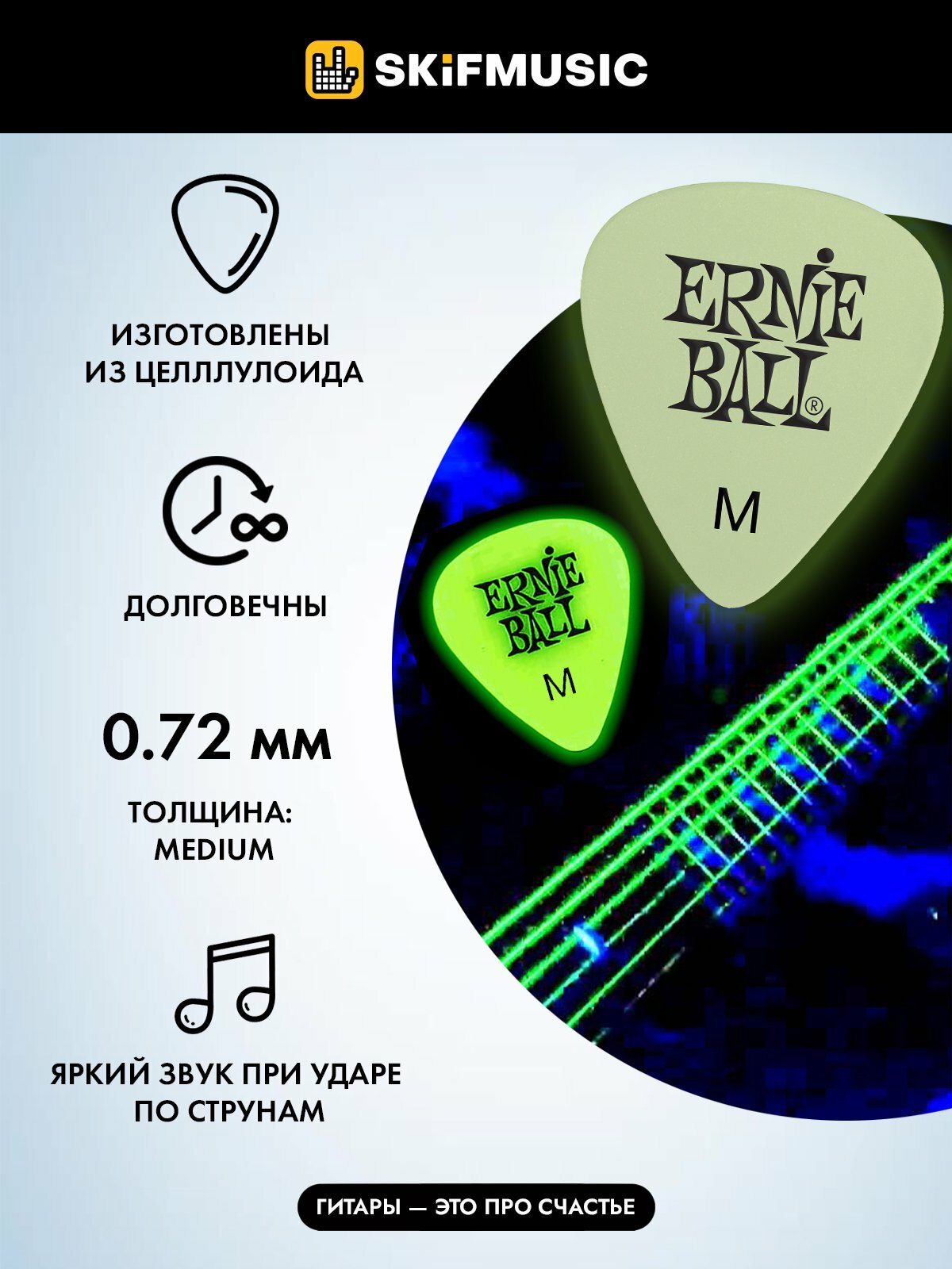 ERNIE BALL 9225 Набор медиаторов — фото 5