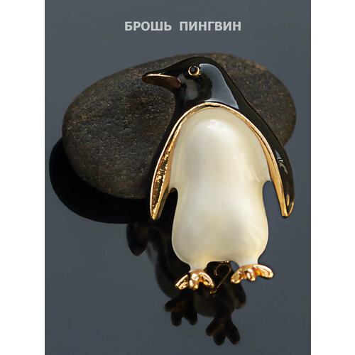 фото Брошь пингвинчик, белый, черный petro-jewelry