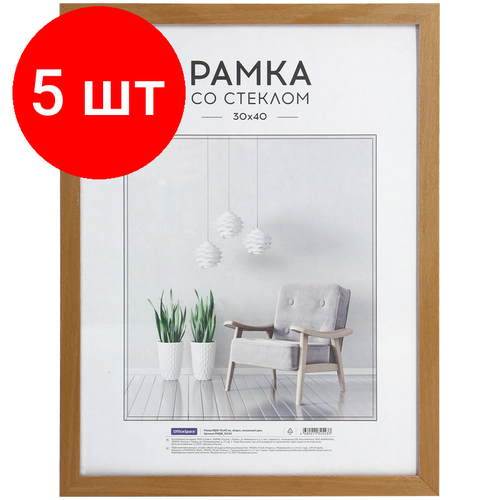 Комплект 5 шт, Рамка МДФ 30*40см, OfficeSpace Expo, миланский орех