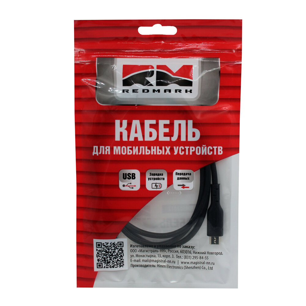 фото Кабель micro USB 2.0 (1м) ПВХ RM502012