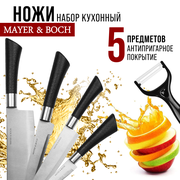 Набор ножей 5 предметов, с топориком MAYER & BOCH 30739