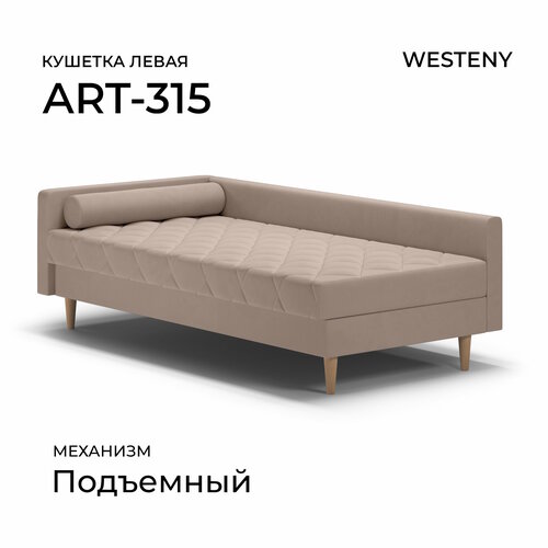 фото Кушетка westeny "art-315 левая" 199x100x62, 90x190, 1 место, бежевый велюр
