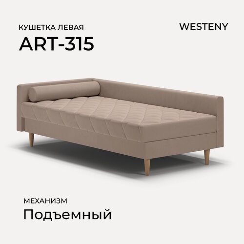 Изображение товара Кушетка WESTENY "ART-315 левая" 199x100x62, 90x190, 1 место, бежевый велюр