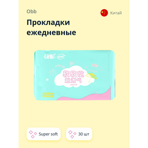 Прокладки ежедневные OBB Super soft 30 шт obb прокладки ежедневные obb super soft 30 шт