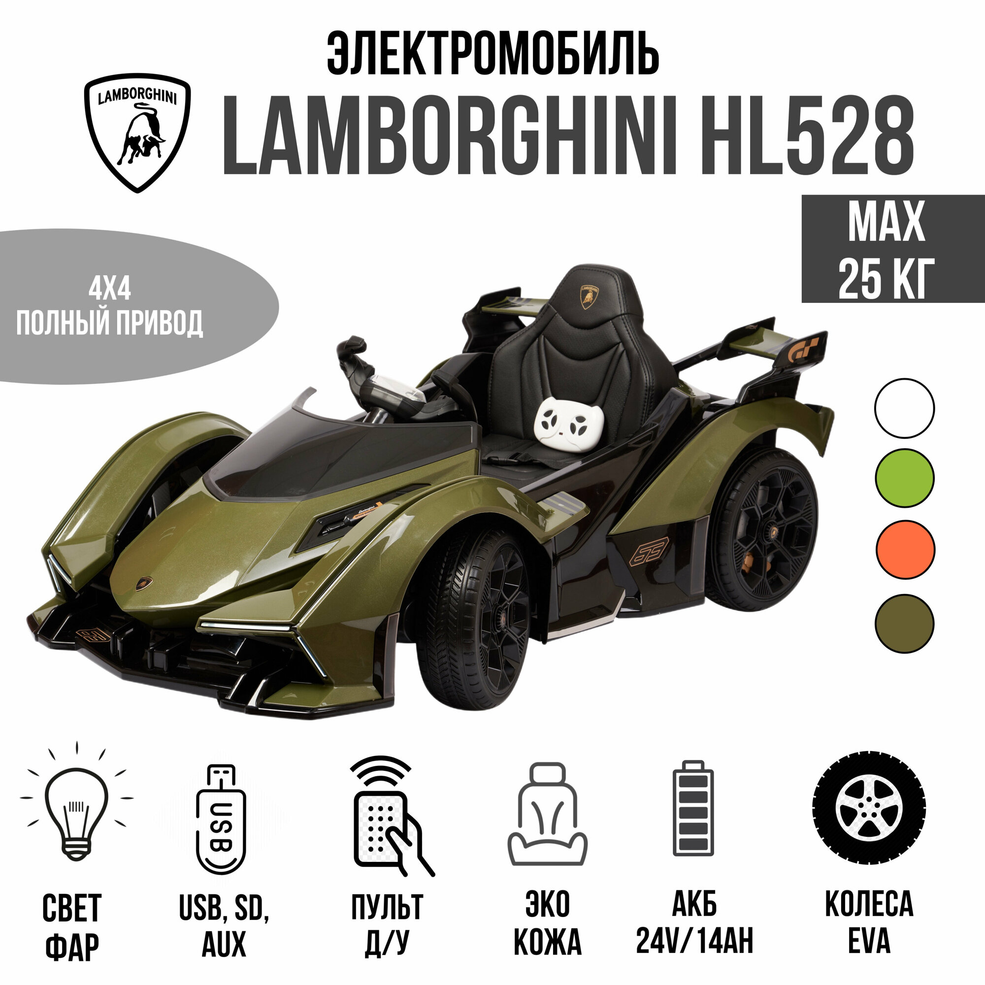 Lamborghini HL528 4x4 army green