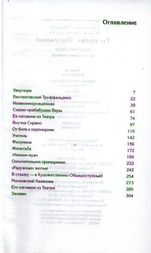 Ты права, Филумена! Вахтанговцы за кулисами театра - фото №2