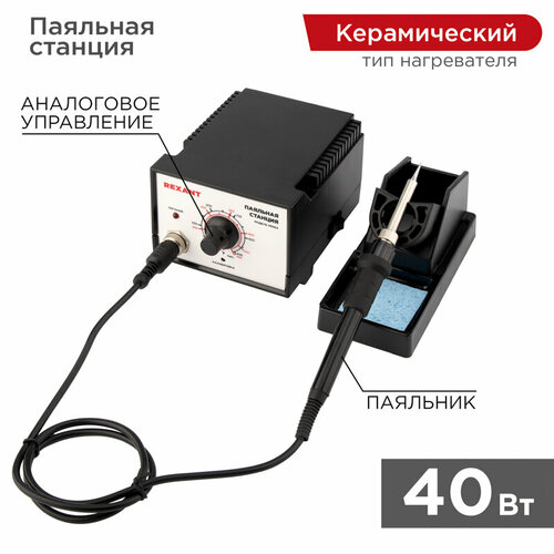 Паяльная станция паяльник модель R936A 200-480C REXANT 1 шт арт 12-0710 483300₽