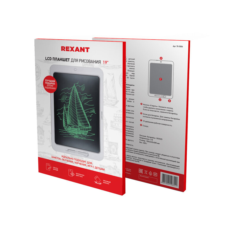 Графический планшет Rexant 70-5006 - фото №11