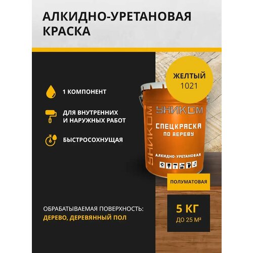 Уником Краска по дереву 2.5 кг