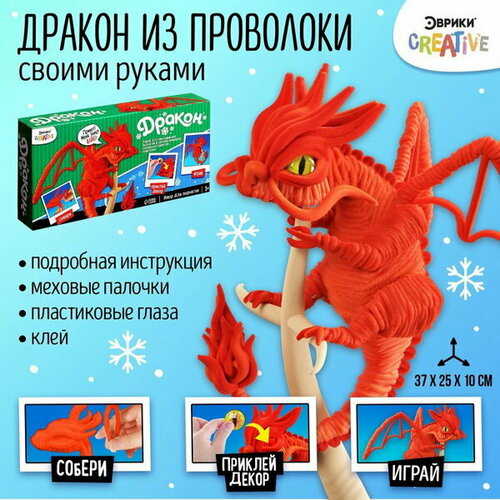 Игрушка из меховых палочек Файер, красный дракон