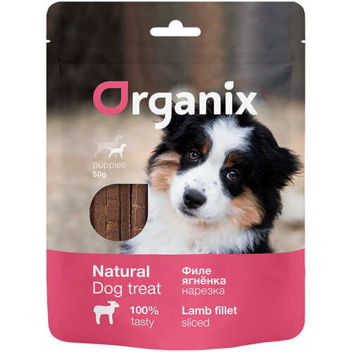 Лакомство ORGANIX для щенков всех пород нарезка из филе ягненка 50 гр (1 шт) molina лакомство для собак и щенков мелких пород нарезка из ягненка 50 г