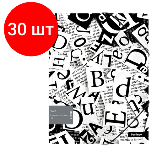 Комплект 30 шт, Папка на резинке Berlingo Swift А4, 600мкм, с рисунком комплект 19 шт папка на резинке berlingo swift а4 600мкм с рисунком