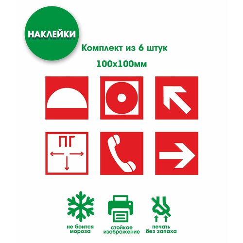 Наклейки интерьерные по ГОСТ