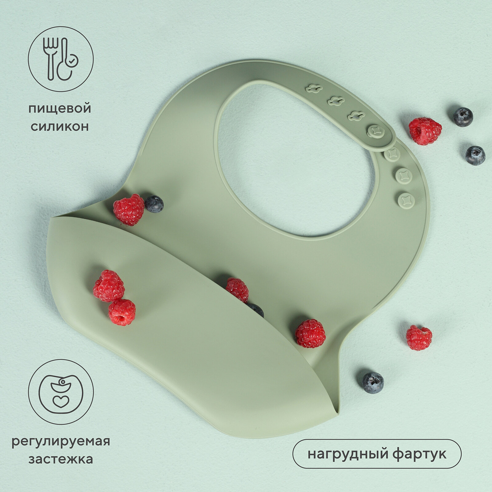 фото Нагрудный фартук силиконовый (арт. 7001) green