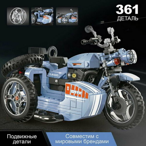 Конструктор Мото Мотоцикл с коляской, 361 деталь