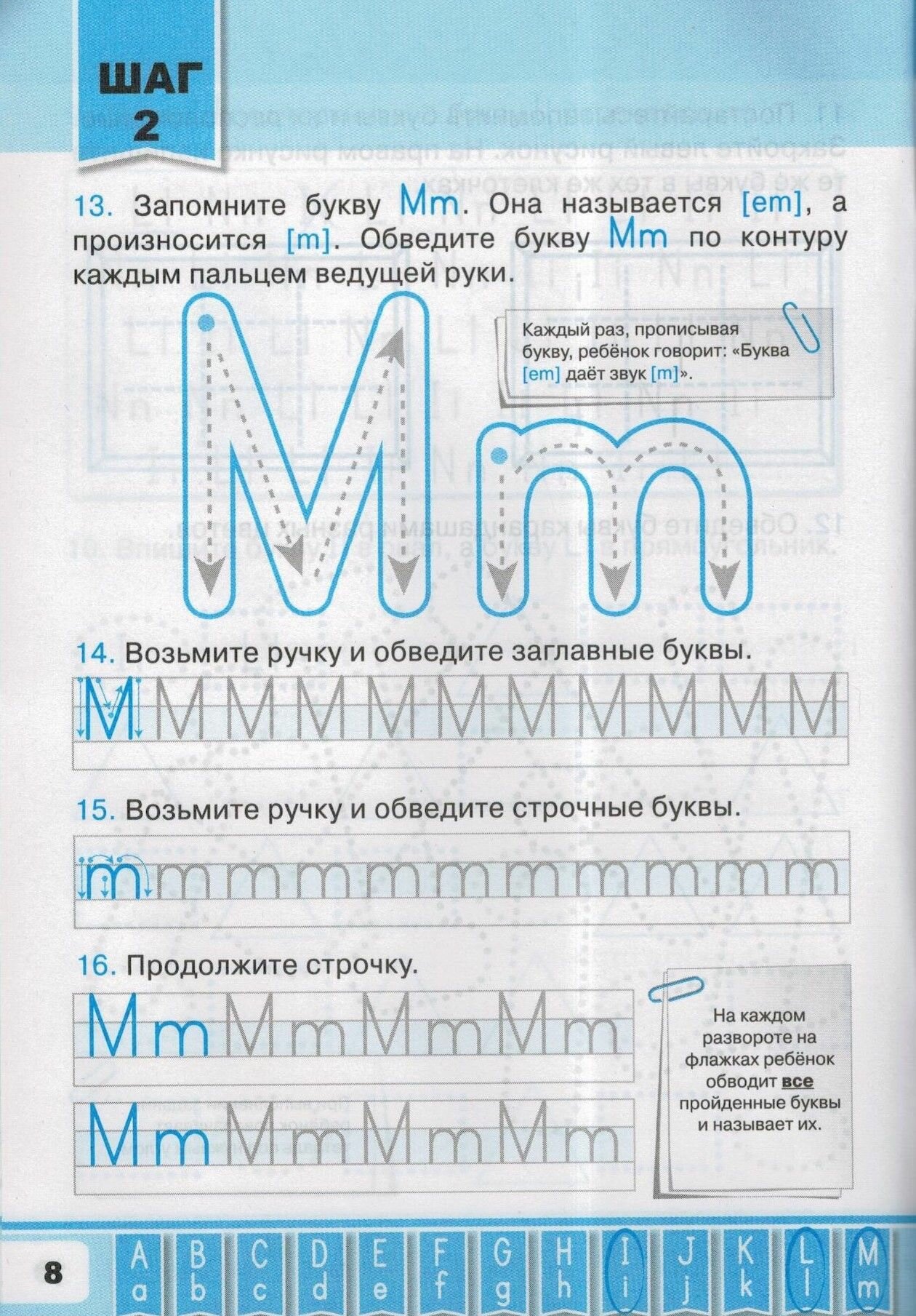 Английский язык: Прописи: Печатные буквы: 2 класс: к учебнику Н.И. Быковой и др. - фото №3