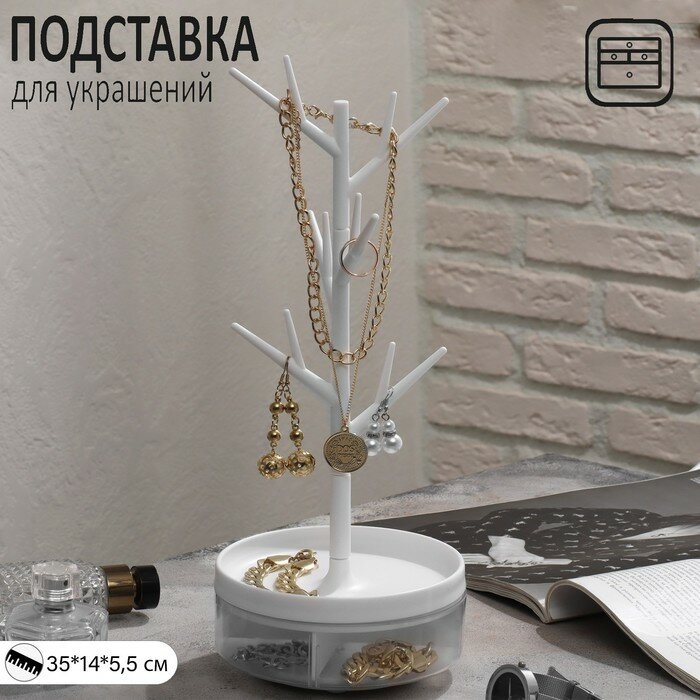 фото Подставка универсальная "Дерево" с местом для хранения, 14*5,5*35 см, цвет белый, "Queen fair", материал металл