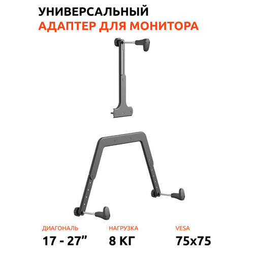 Кронштейн-адаптер для мониторов без VESA с диагональю 17"-27" UniTeki FP3