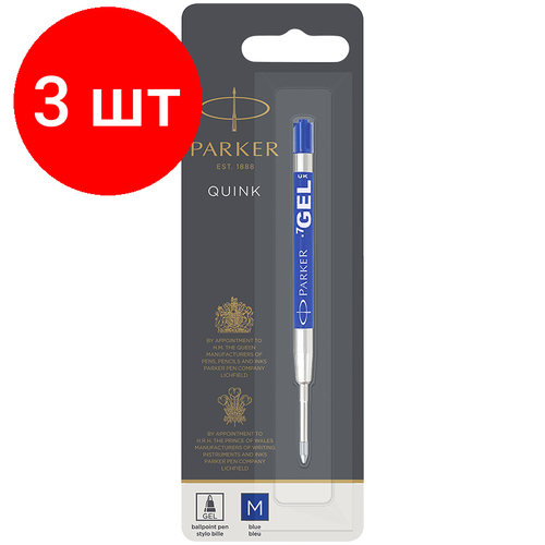 Комплект 3 шт, Стержень гелевый Parker Gel Ball Point синий, 98мм, 0.7мм, блистер