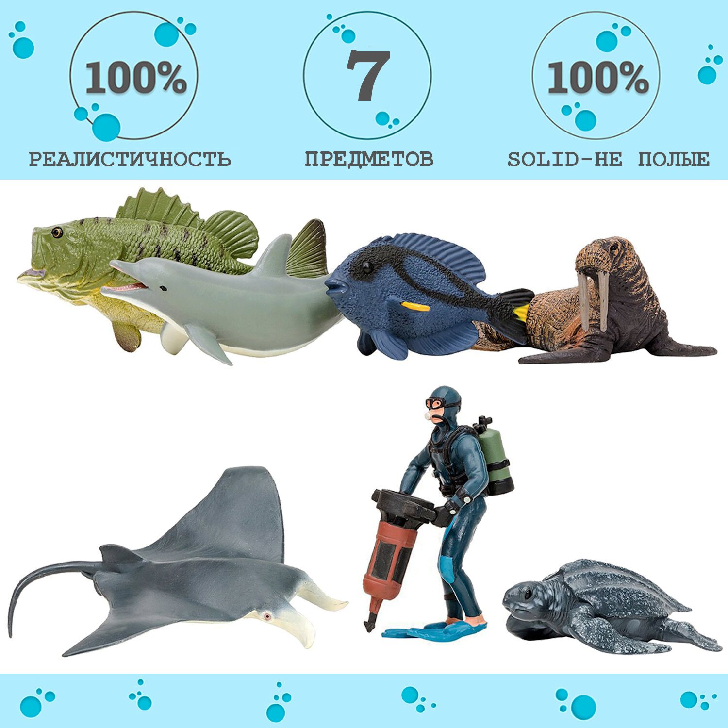 Фигурки игрушки серии "Мир морских животных": Манта, морж, кожистая черепаха, рыбка-хирург, дельфин, окунь, дайвер (набор из 6 фигурок животных и 1 ч
