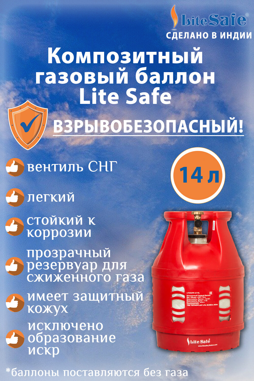 Полимерно-композитный баллон для сжиженного газа LiteSafe - фото №17