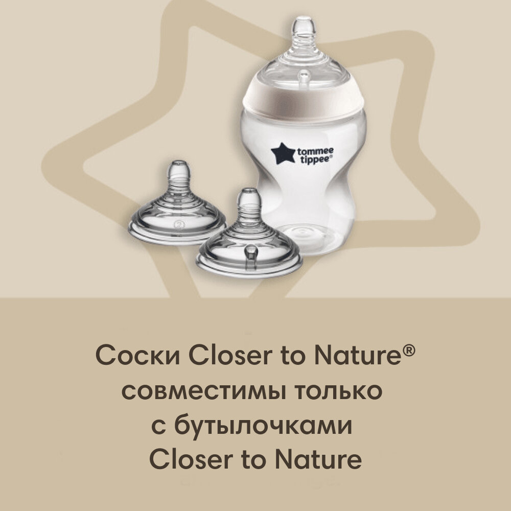 Соска Tommee Tippee для густой еды, 2 шт. (13692) - фото №10