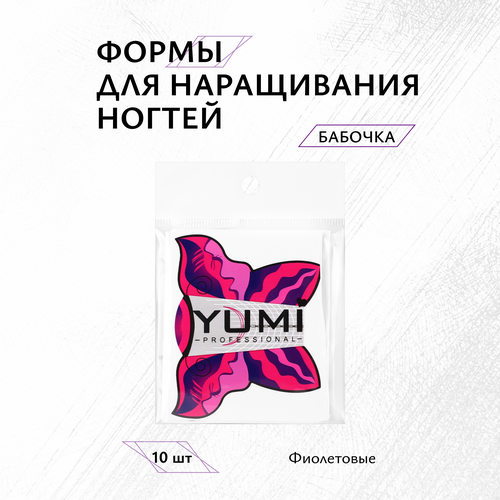 Формы для наращивания ногтей YMMY Professional Бабочка, 10 шт