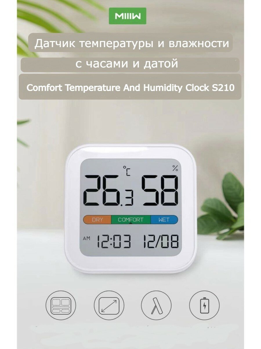 Метеостанция с часами и датой MIIIW Comfort Temperature And Humidity Clock S210
