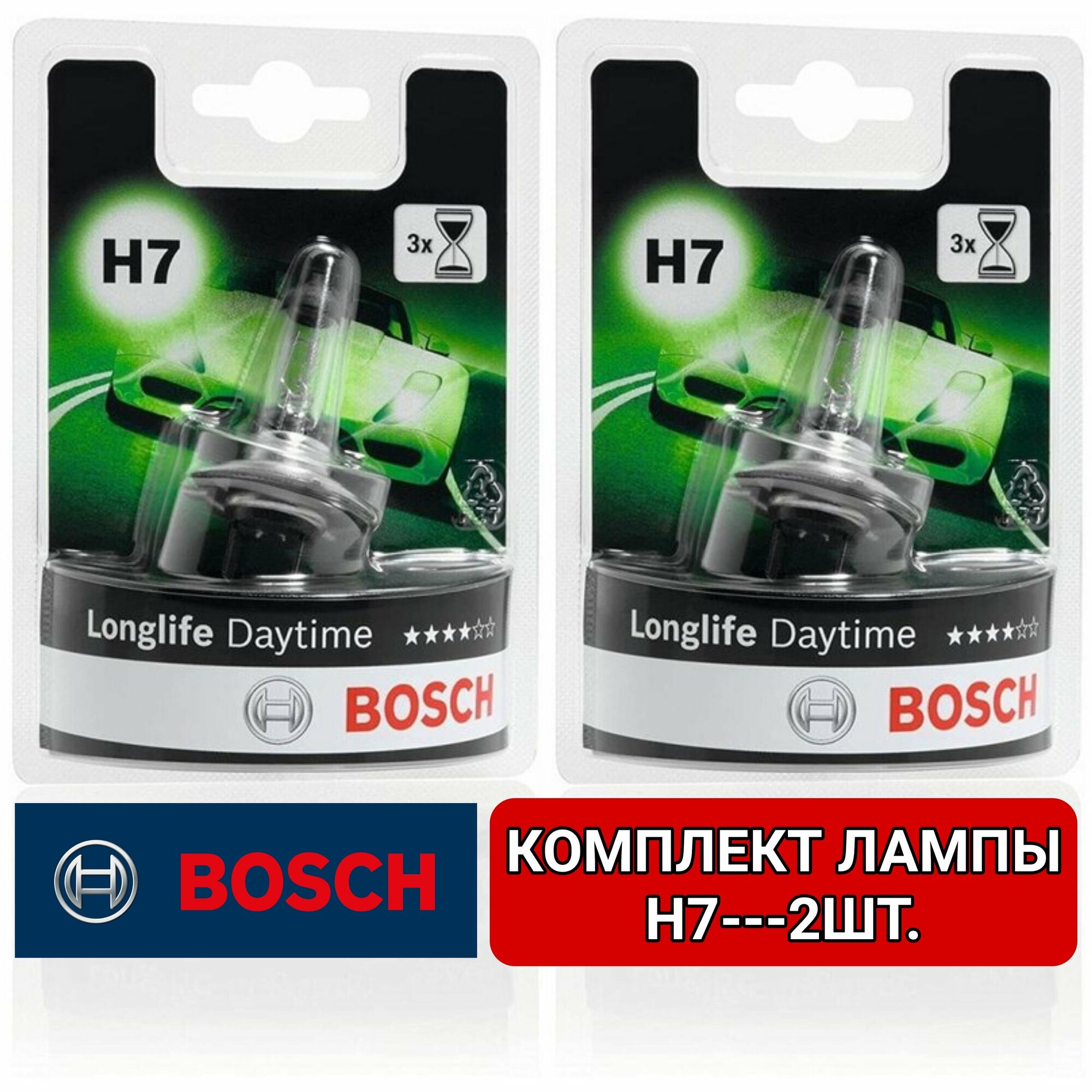 фото Bosch H7 белый комплект 2шт. Bosch H7 LongLife Daytime 12V 55W 4300K цоколь PX26d