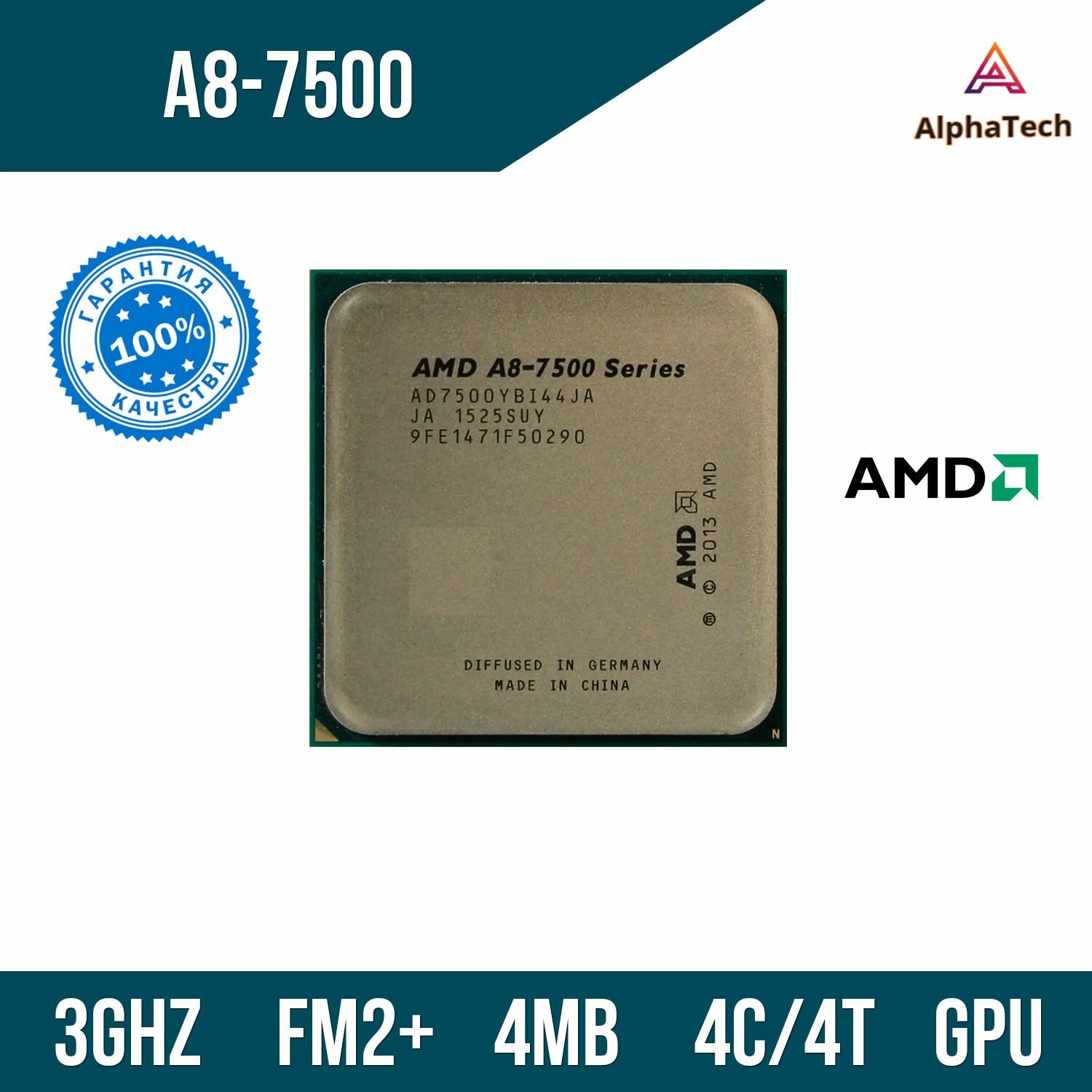 Процессор AMD A8-7500 Kaveri FM2+ 4 x 3300 МГц