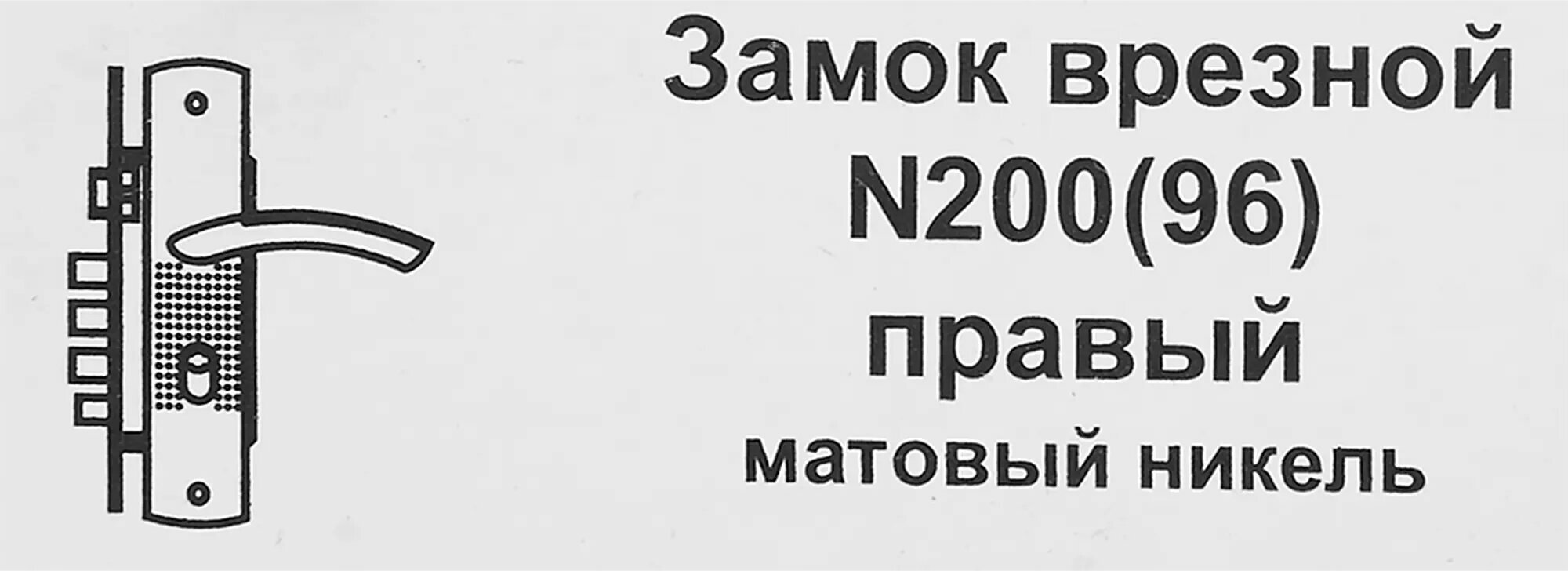 Замок врезной 15557 цвет матовый никель Нора-М - фото №13