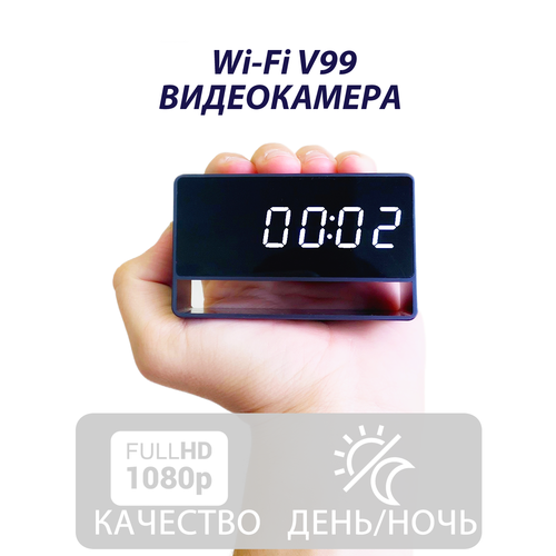 Видеокамера Wi-Fi V99 Видеоняня удаленный просмотр 799000₽